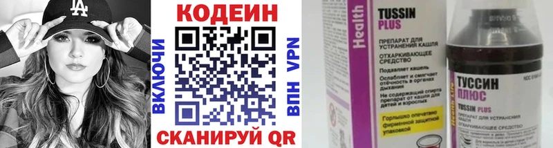Купить закладки  Шумиха  Codein напиток Lean (лин) 