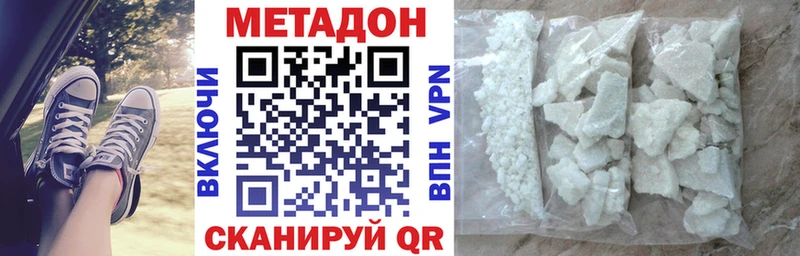 Купить где  Шумиха  Метадон methadone 